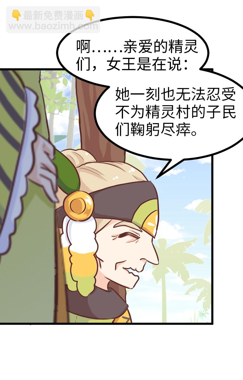 《恋爱吧！勇者小黄鱼》68.被挂东南枝 第14页