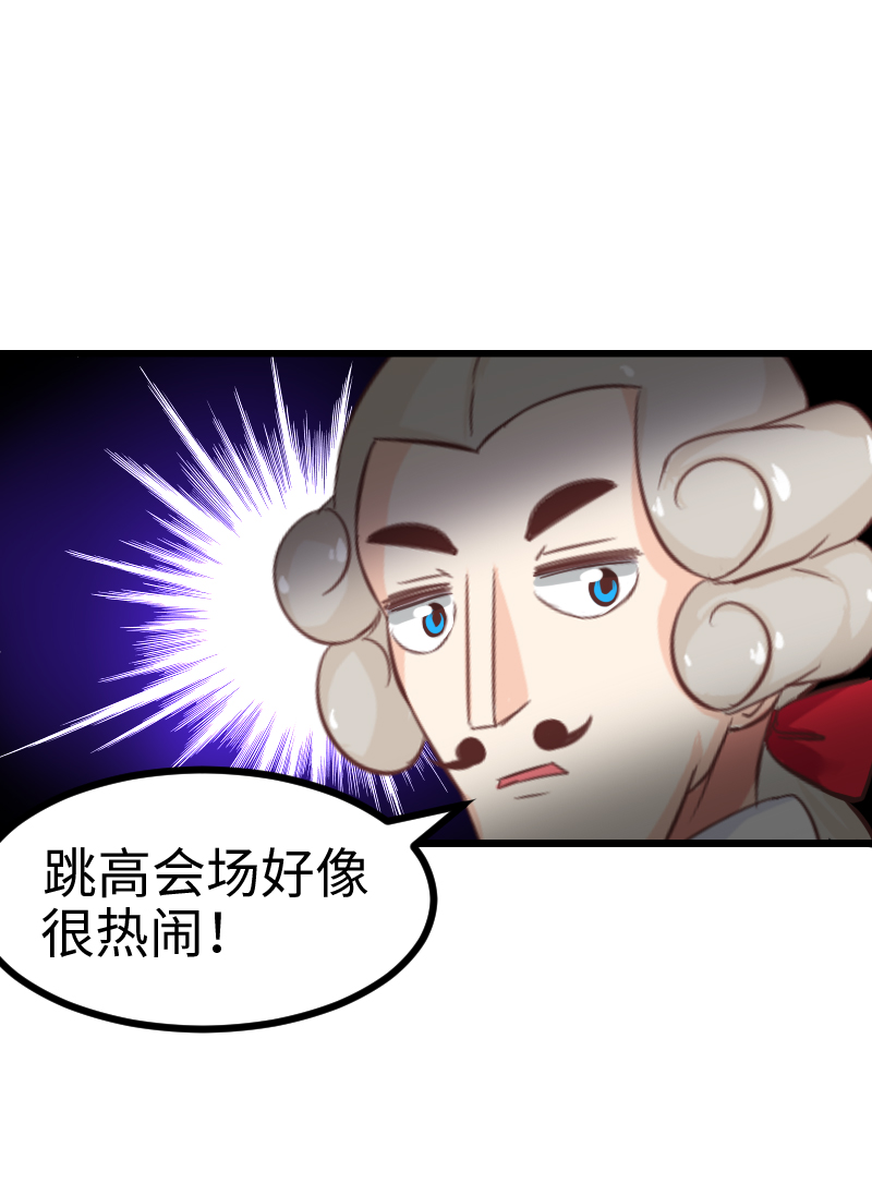 《恋爱吧！勇者小黄鱼》69.春节特别篇 第8页