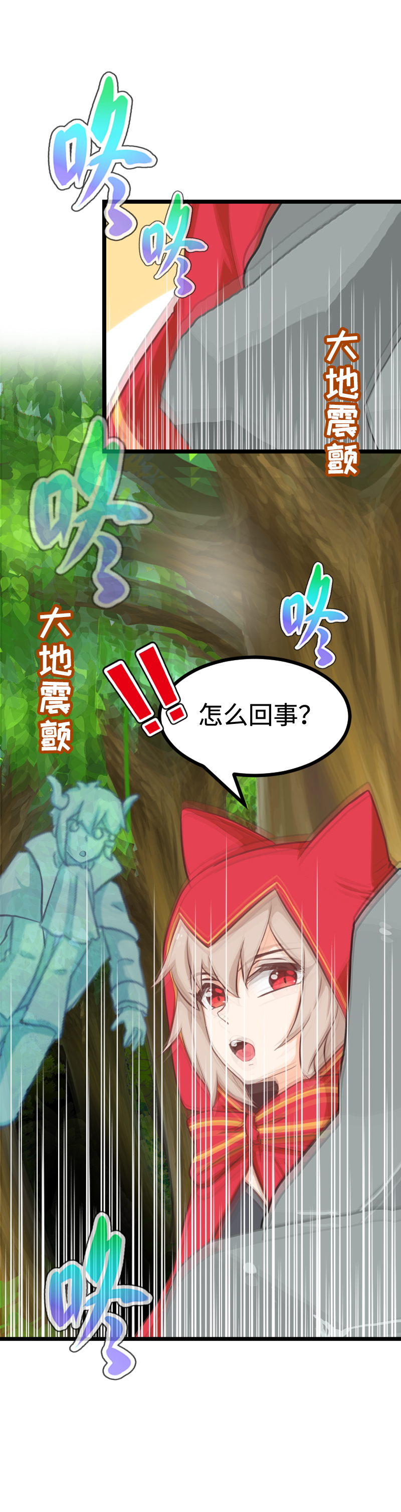 《恋爱吧！勇者小黄鱼》72.胡乱分析 第13页