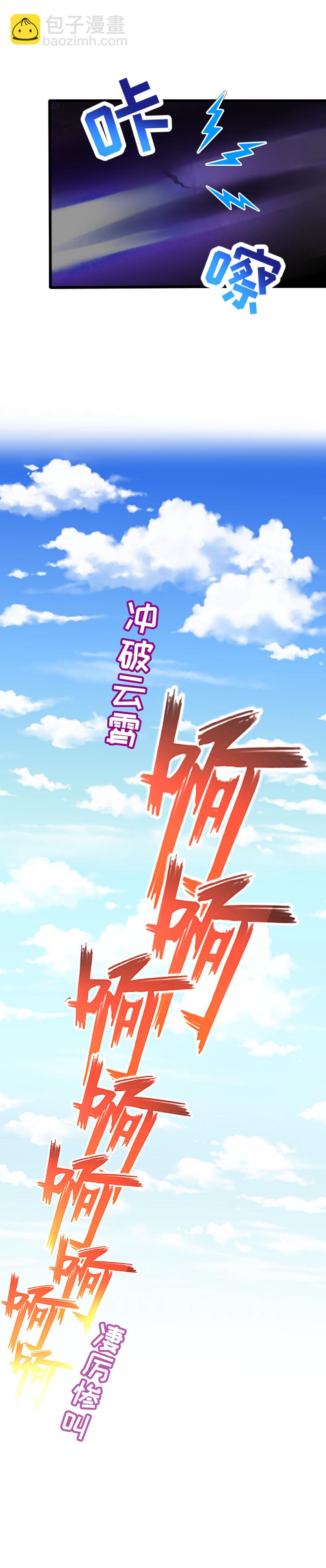 《恋爱吧！勇者小黄鱼》72.胡乱分析 第17页