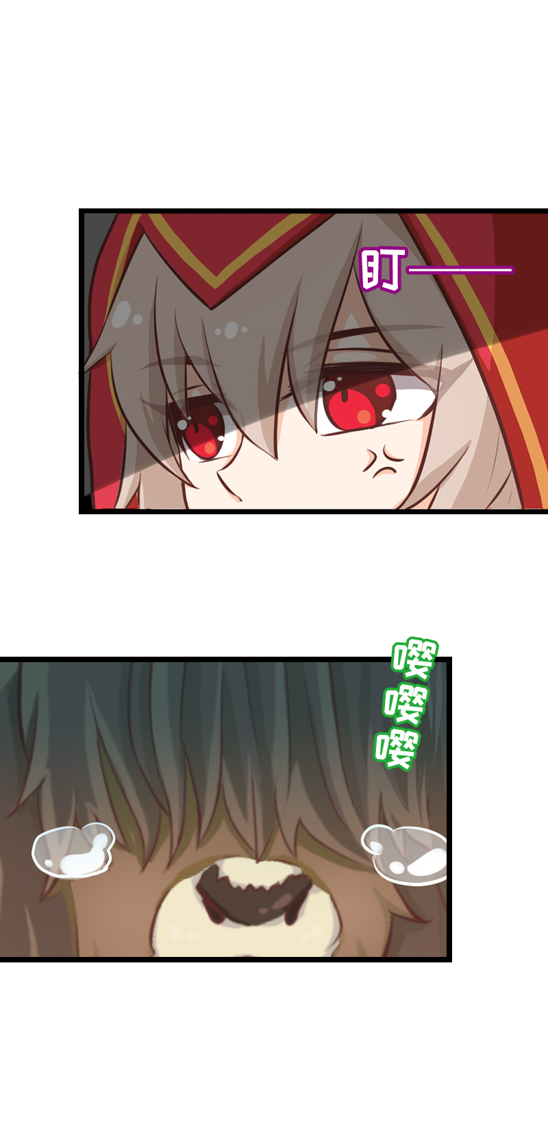 《恋爱吧！勇者小黄鱼》72.胡乱分析 第19页