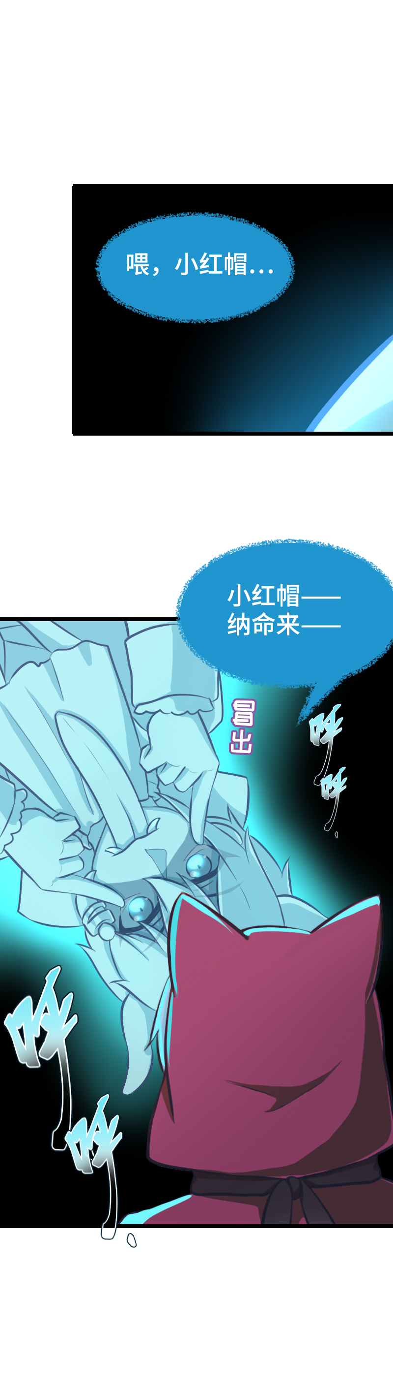 《恋爱吧！勇者小黄鱼》72.胡乱分析 第9页
