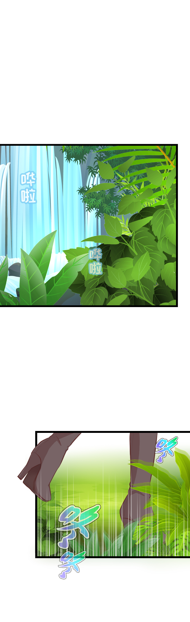 《恋爱吧！勇者小黄鱼》73.对你负责 第14页