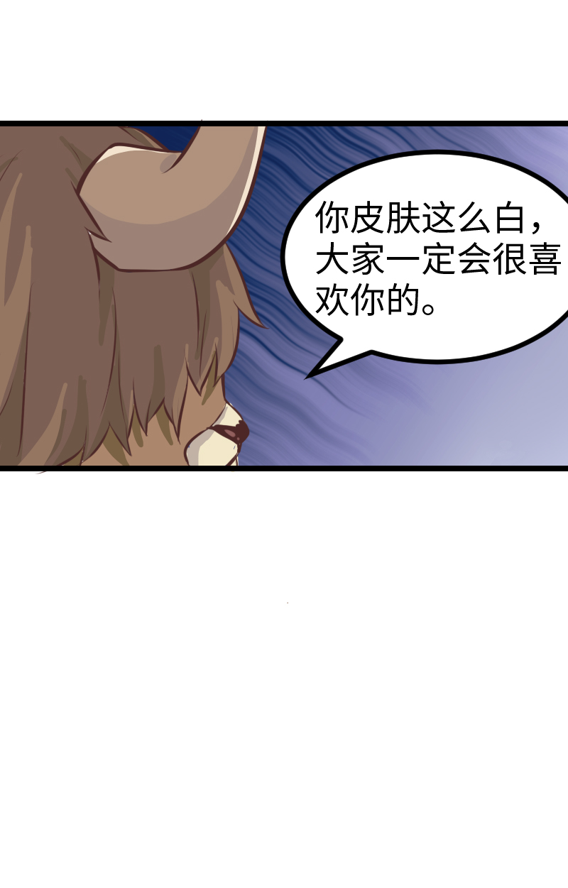 《恋爱吧！勇者小黄鱼》73.对你负责 第16页