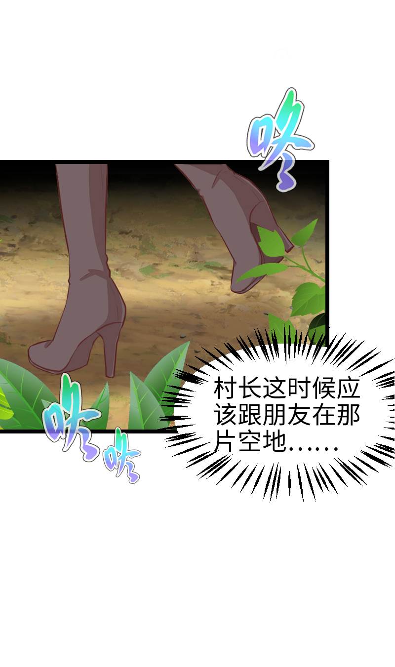 《恋爱吧！勇者小黄鱼》74.别超度我！ 第22页