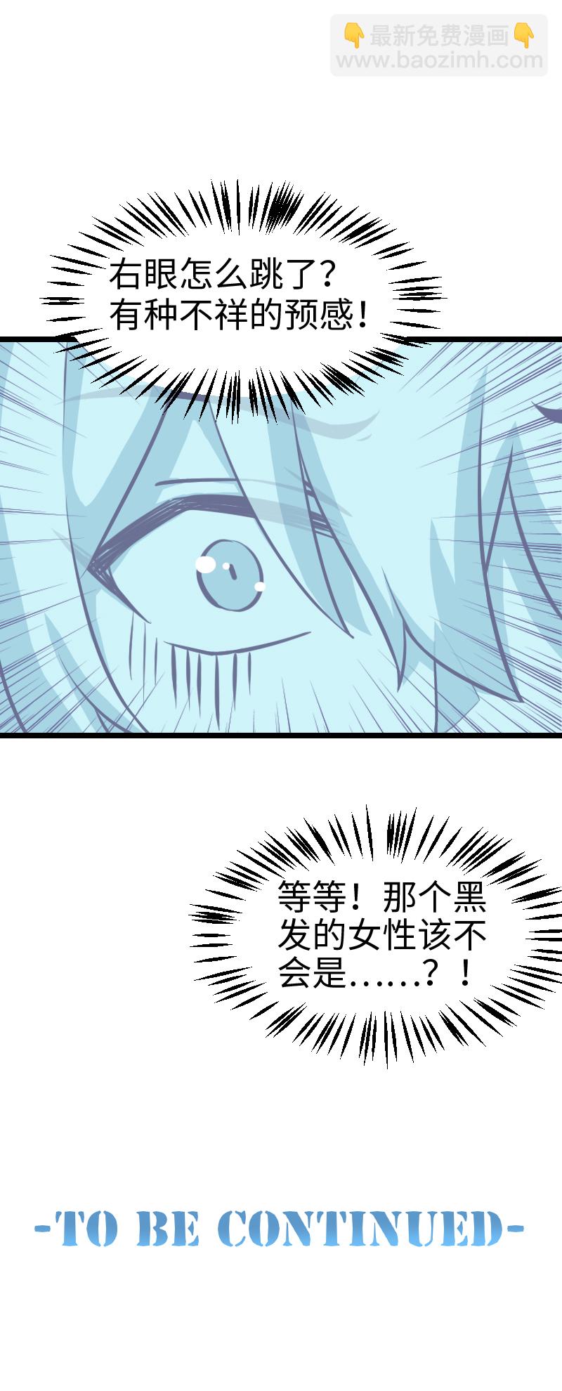 《恋爱吧！勇者小黄鱼》74.别超度我！ 第25页