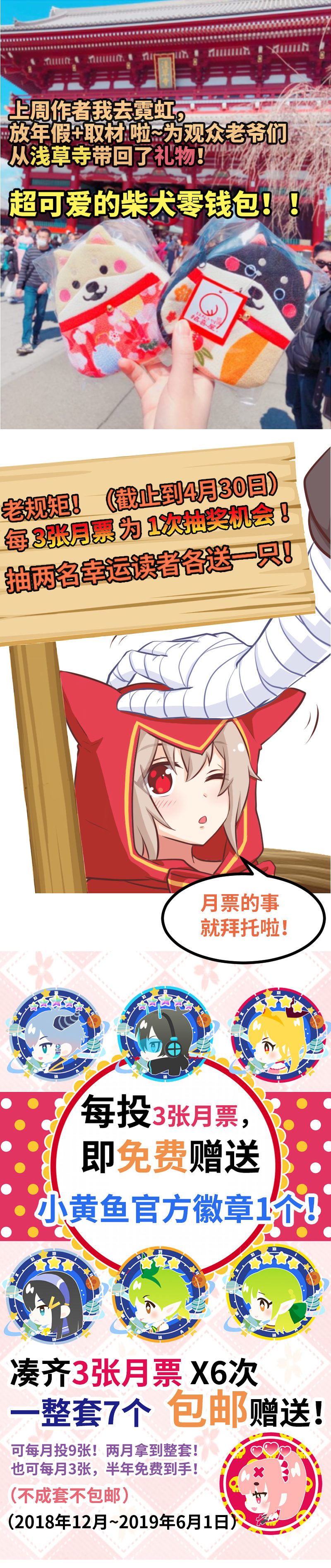 《恋爱吧！勇者小黄鱼》74.别超度我！ 第26页