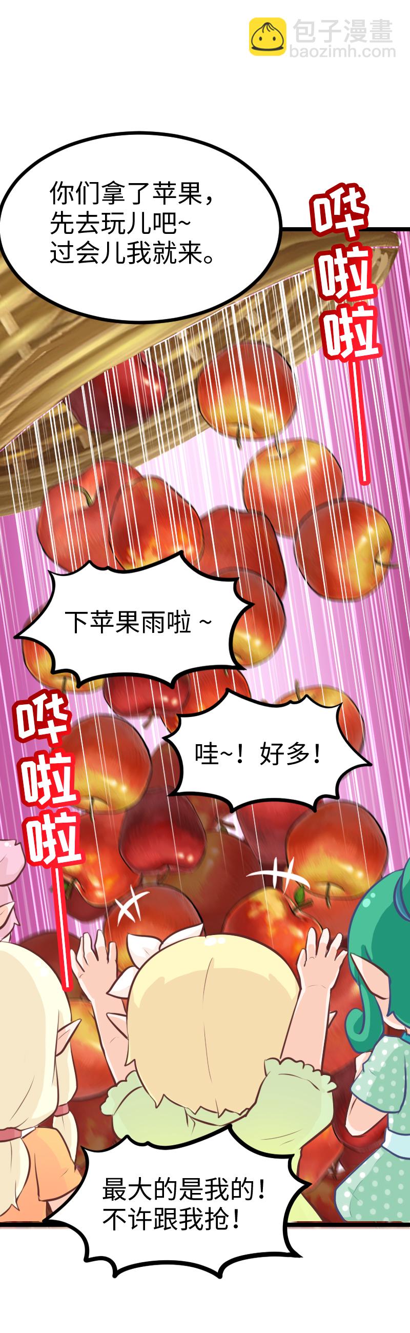 《恋爱吧！勇者小黄鱼》74.别超度我！ 第6页