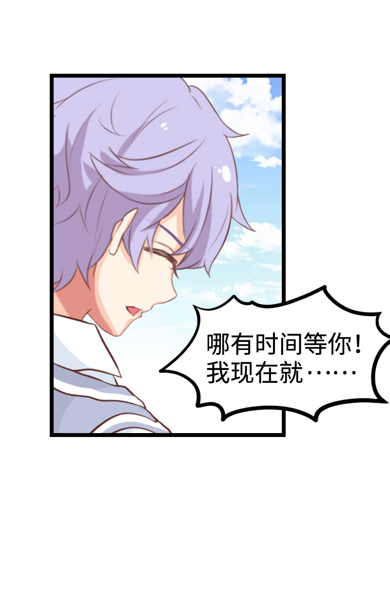 《恋爱吧！勇者小黄鱼》77.未来的幸福 第10页