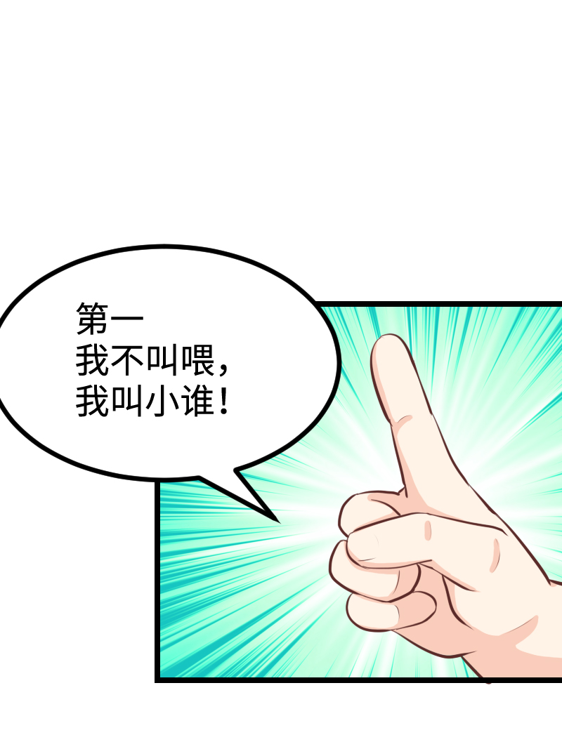 《恋爱吧！勇者小黄鱼》77.未来的幸福 第19页