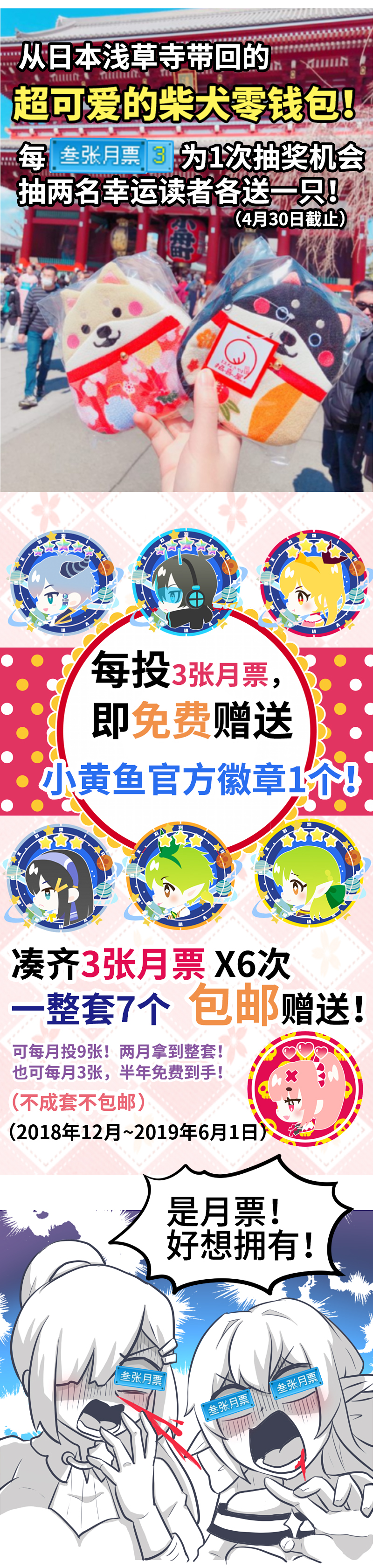 《恋爱吧！勇者小黄鱼》77.未来的幸福 第23页