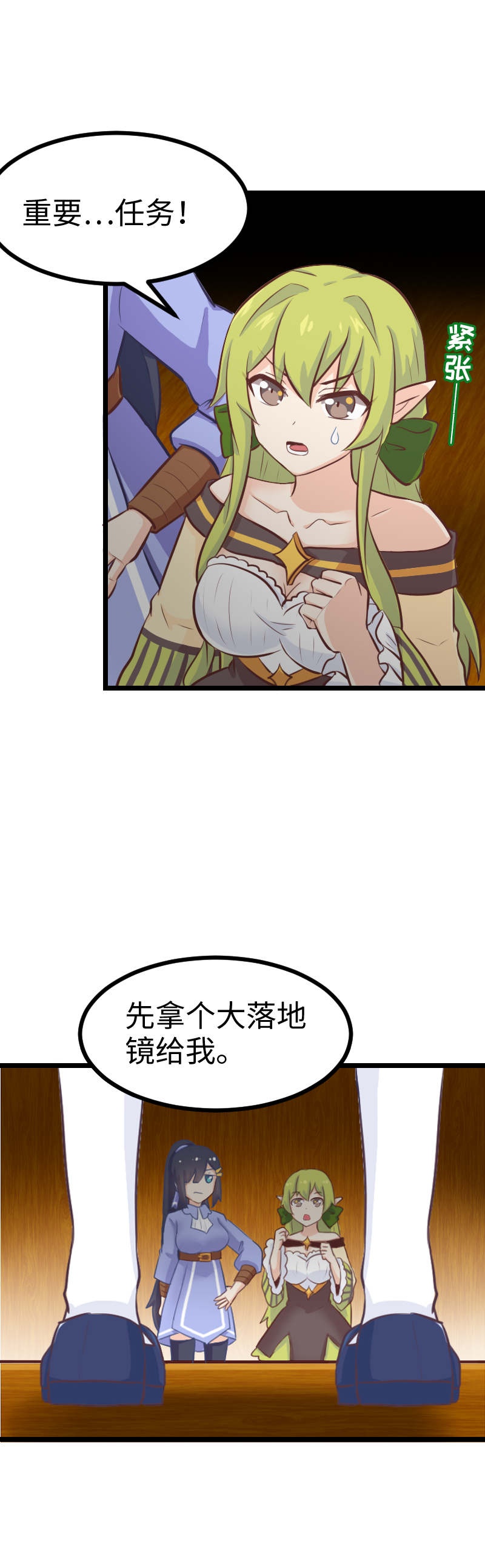 《恋爱吧！勇者小黄鱼》76.火锅复活术 第14页