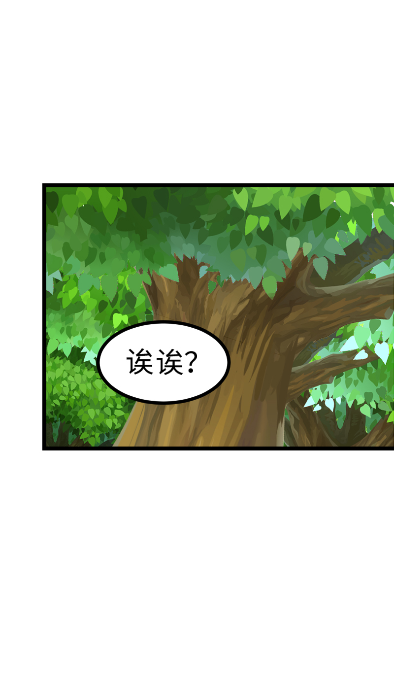《恋爱吧！勇者小黄鱼》76.火锅复活术 第15页