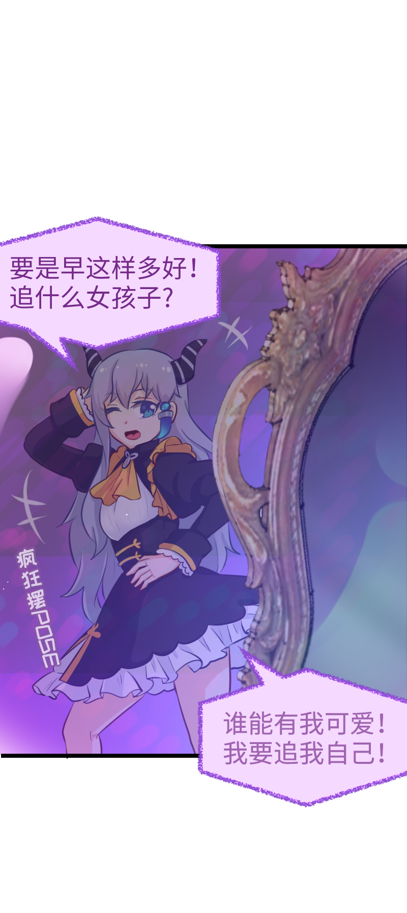 《恋爱吧！勇者小黄鱼》76.火锅复活术 第18页