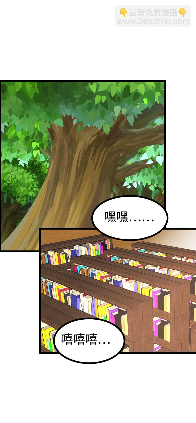 《恋爱吧！勇者小黄鱼》78.做本大爷的女人 第9页