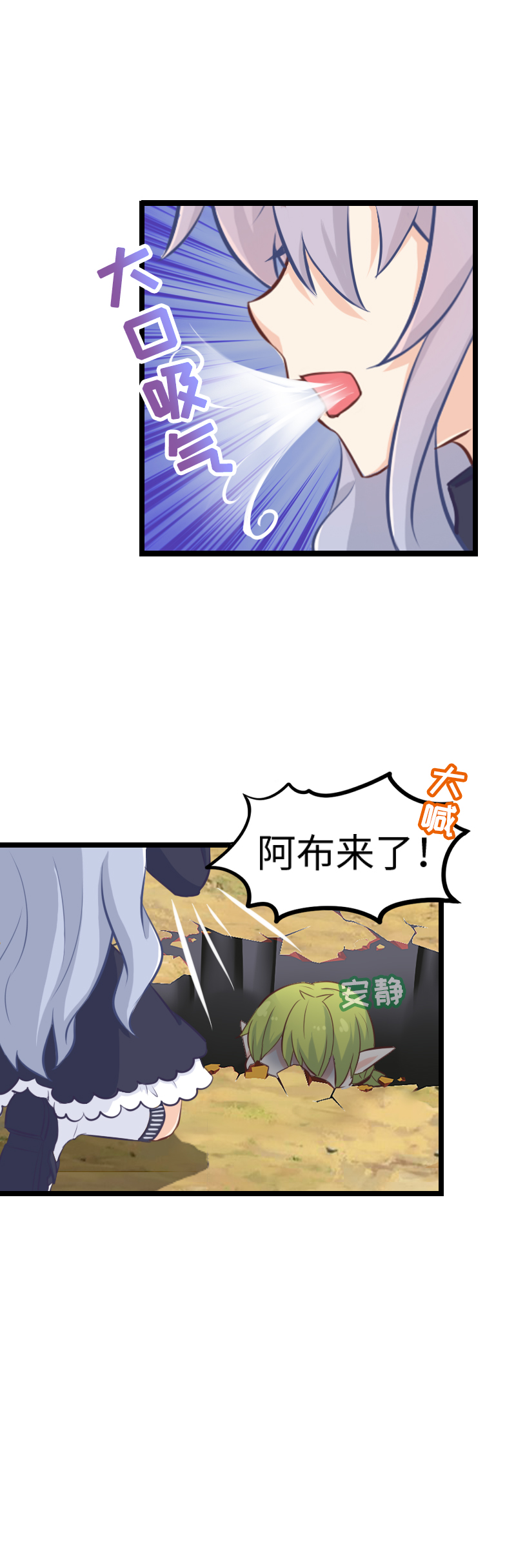 《恋爱吧！勇者小黄鱼》79.胜率为零 第16页