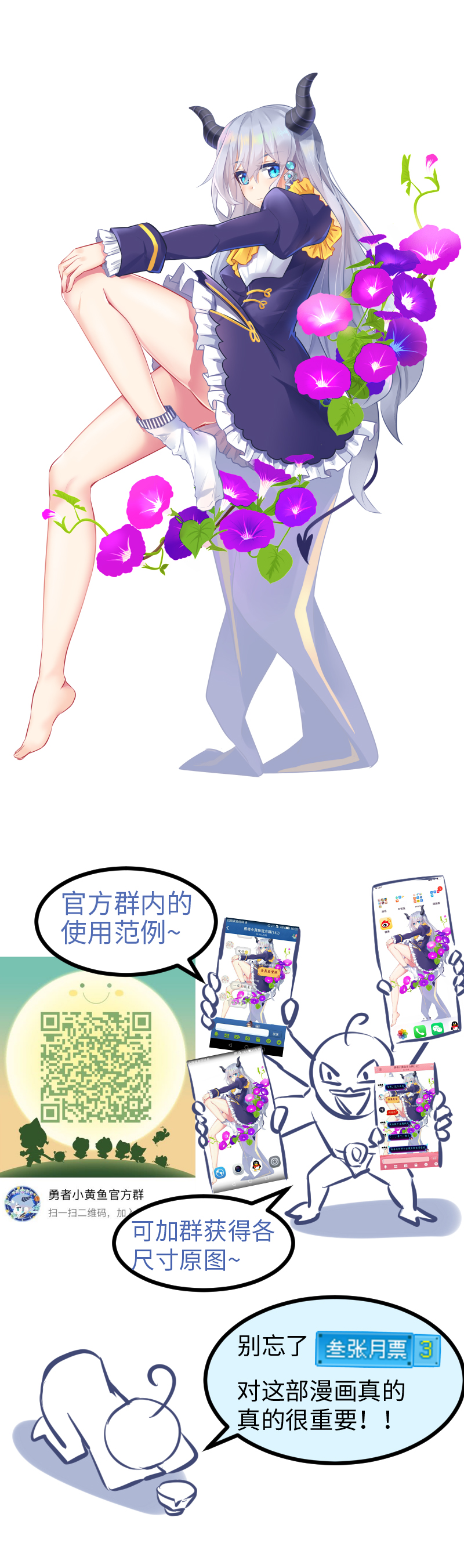 《恋爱吧！勇者小黄鱼》79.胜率为零 第24页