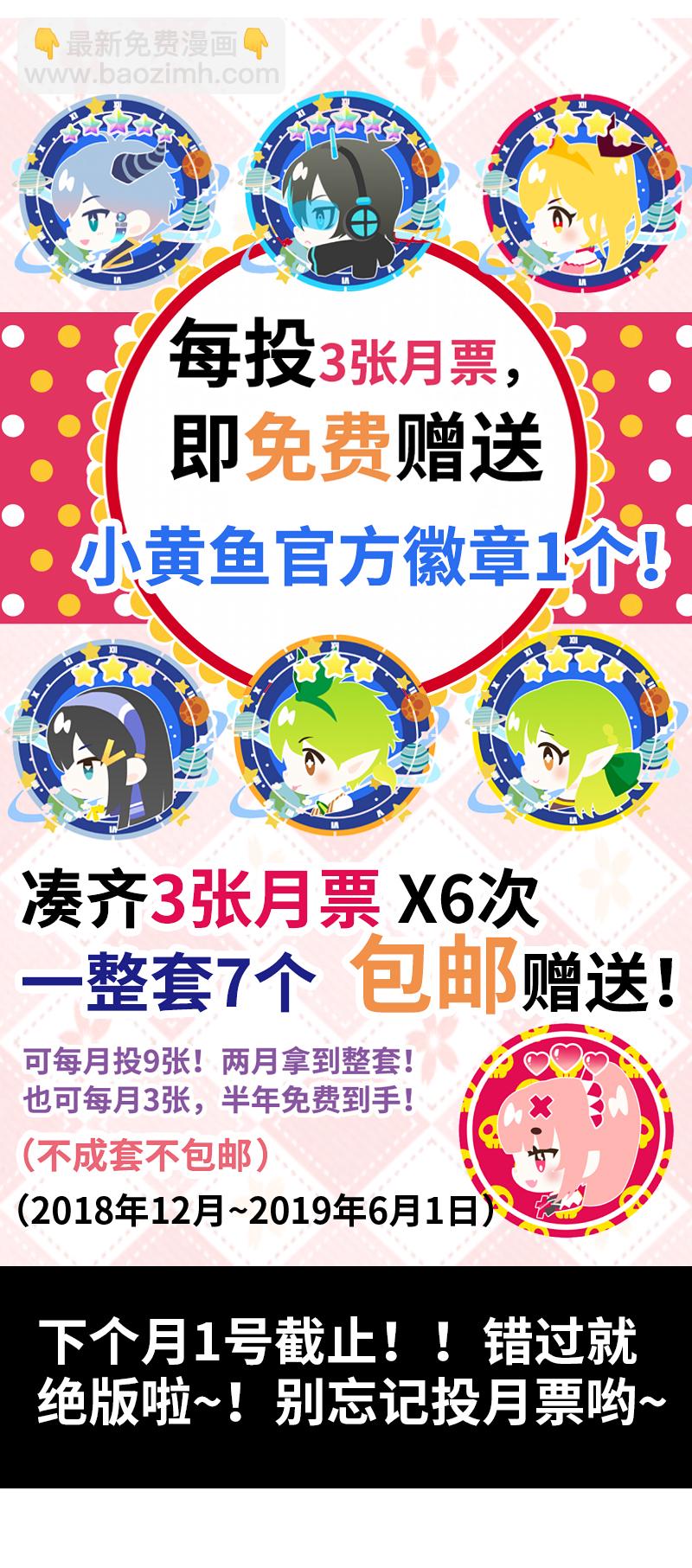 《恋爱吧！勇者小黄鱼》79.胜率为零 第25页