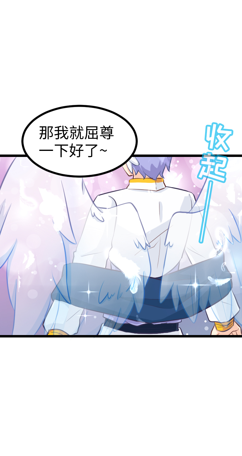 《恋爱吧！勇者小黄鱼》79.胜率为零 第9页
