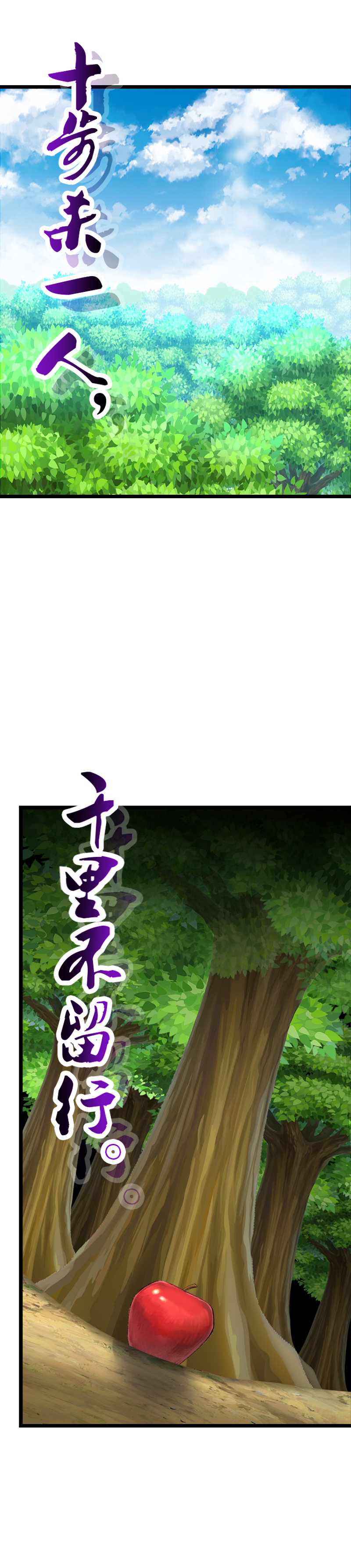 《恋爱吧！勇者小黄鱼》80.改变历史 第10页