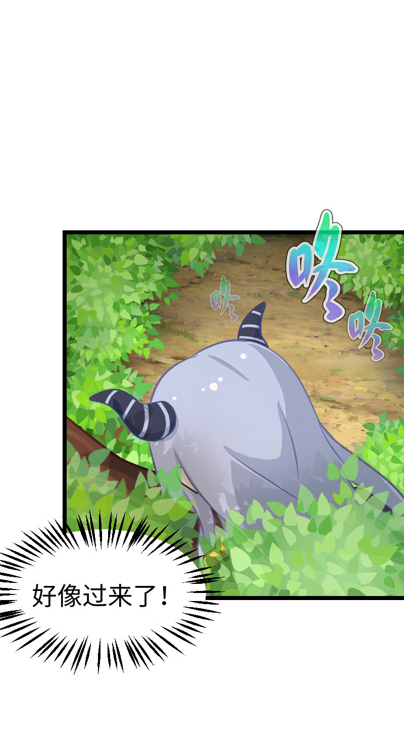 《恋爱吧！勇者小黄鱼》80.改变历史 第15页
