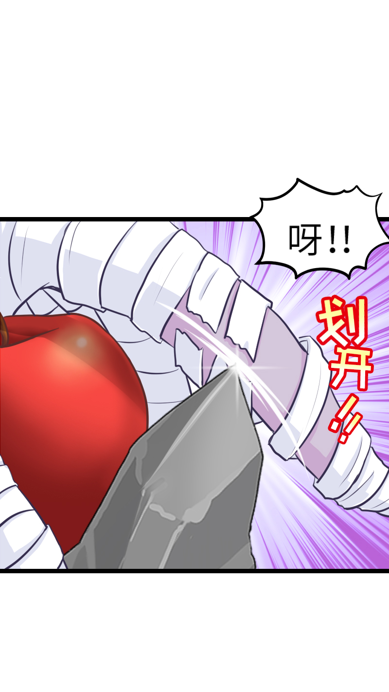 《恋爱吧！勇者小黄鱼》80.改变历史 第20页