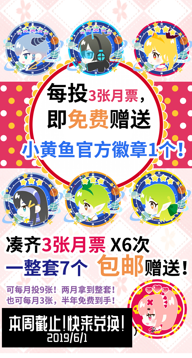 《恋爱吧！勇者小黄鱼》82.我反对！！ 第25页