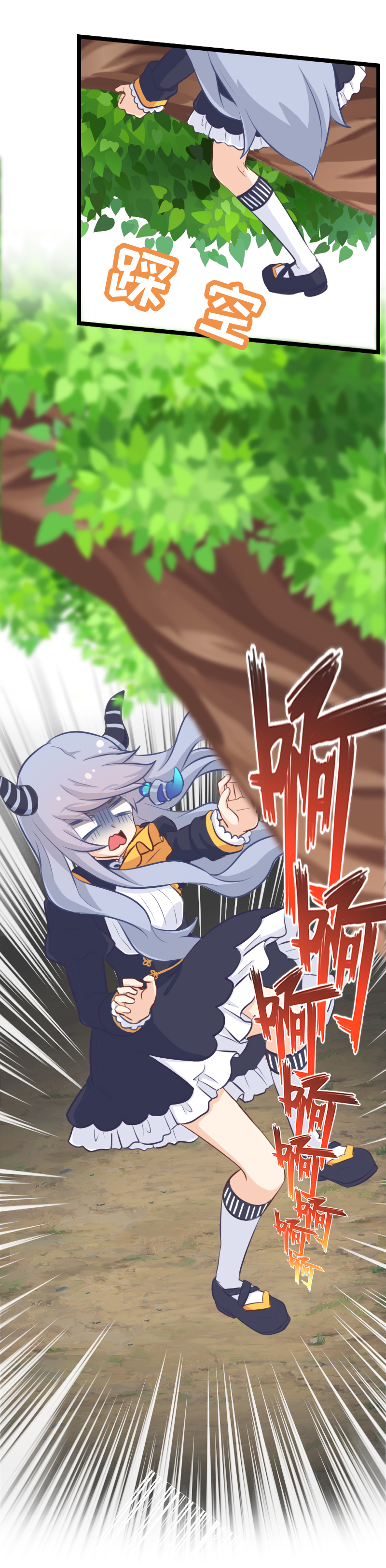 《恋爱吧！勇者小黄鱼》81.堕夜精灵 第12页