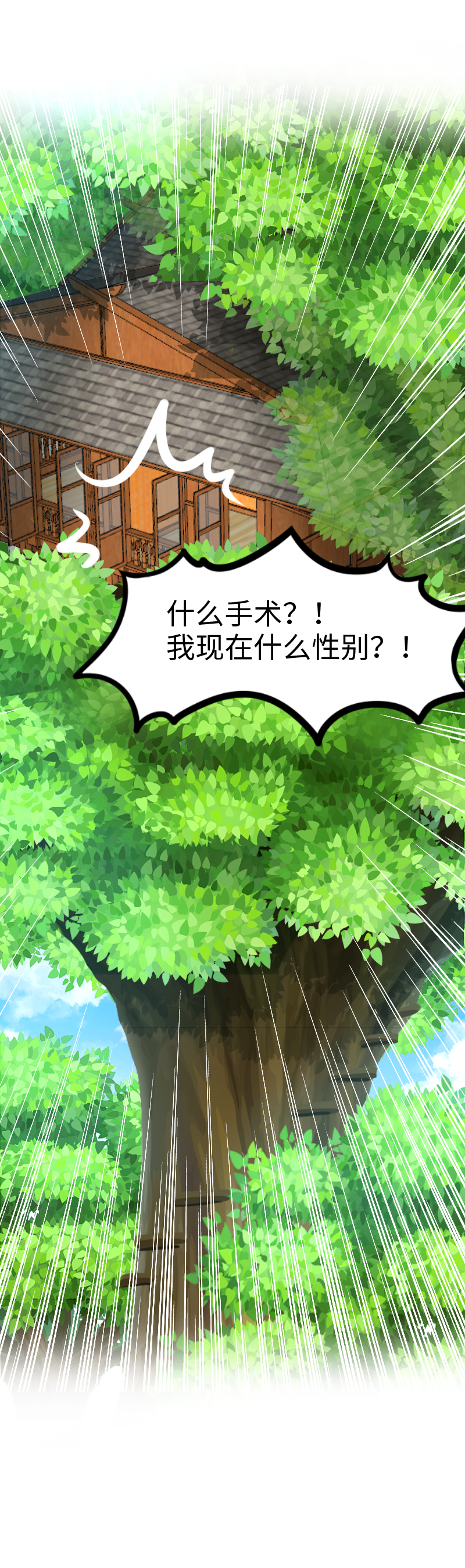 《恋爱吧！勇者小黄鱼》81.堕夜精灵 第17页