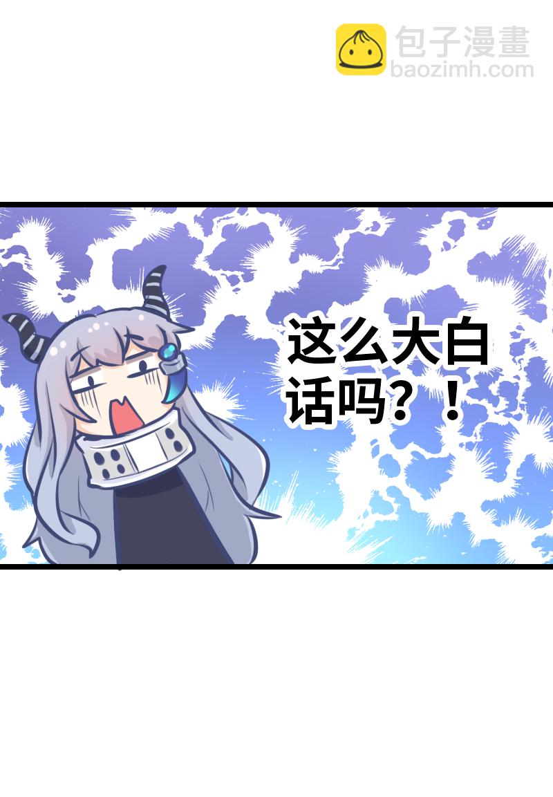 《恋爱吧！勇者小黄鱼》81.堕夜精灵 第21页