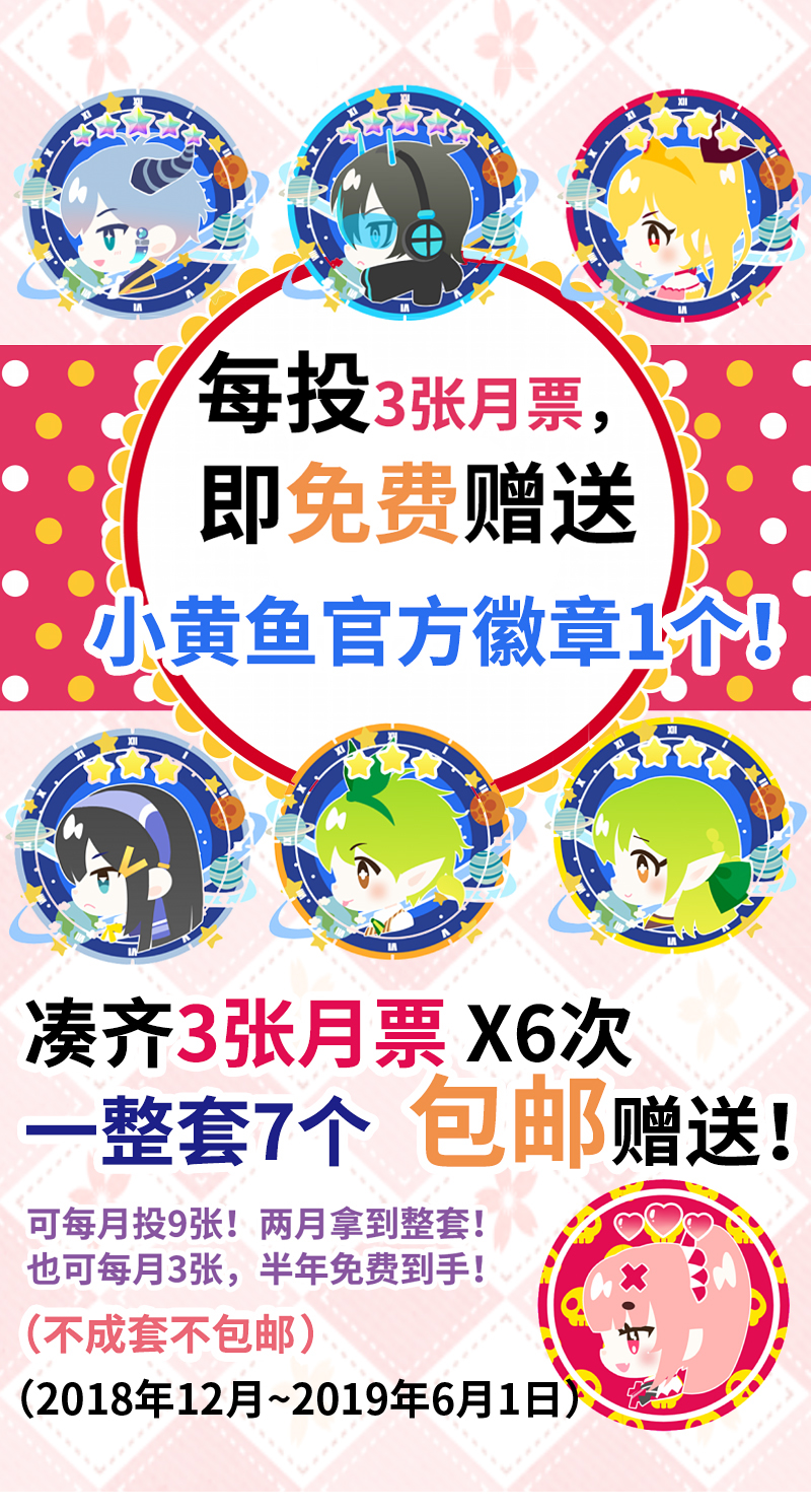 《恋爱吧！勇者小黄鱼》81.堕夜精灵 第24页
