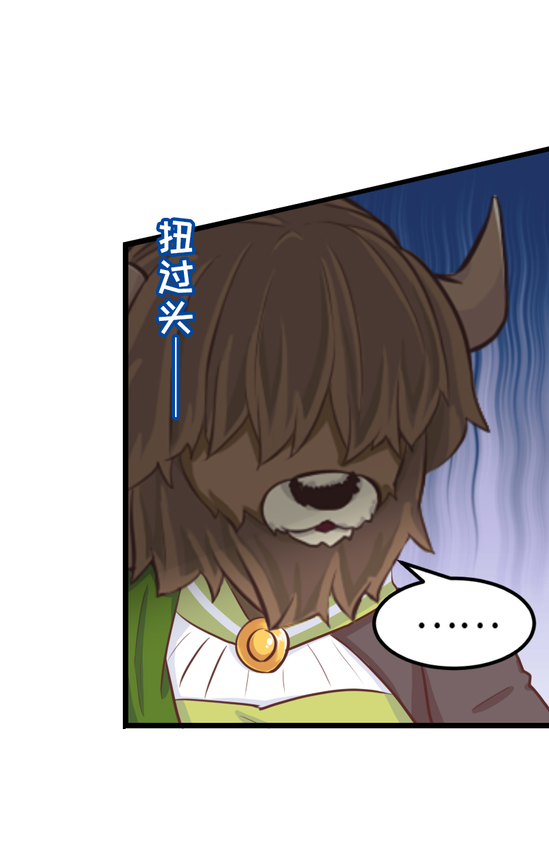 《恋爱吧！勇者小黄鱼》81.堕夜精灵 第4页