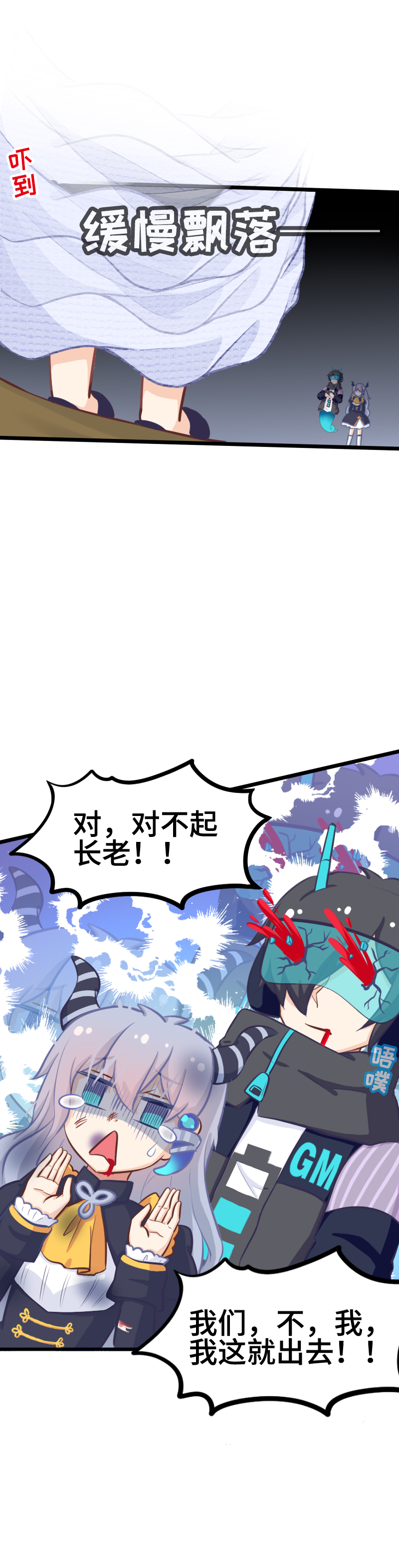 《恋爱吧！勇者小黄鱼》85.心之锁匙 第15页