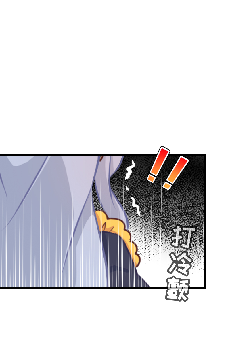《恋爱吧！勇者小黄鱼》85.心之锁匙 第5页