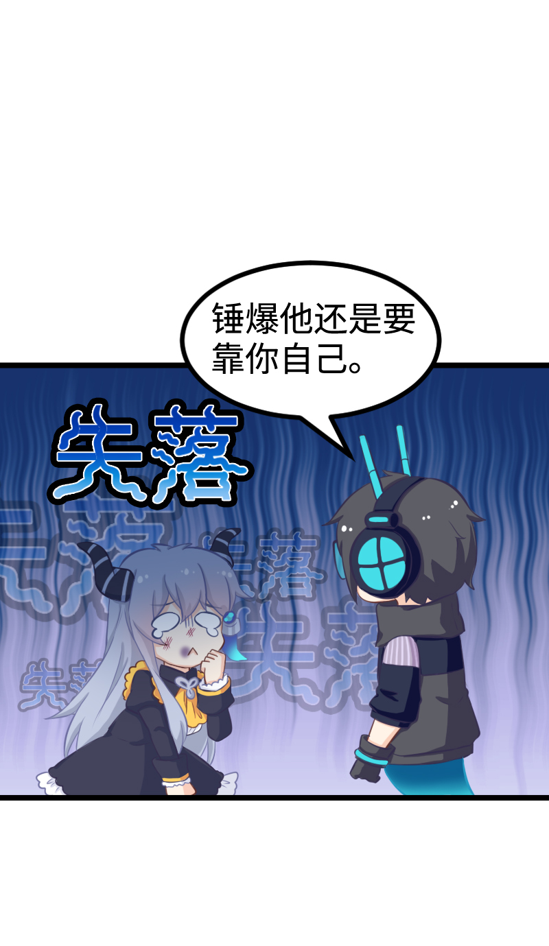 《恋爱吧！勇者小黄鱼》85.心之锁匙 第9页