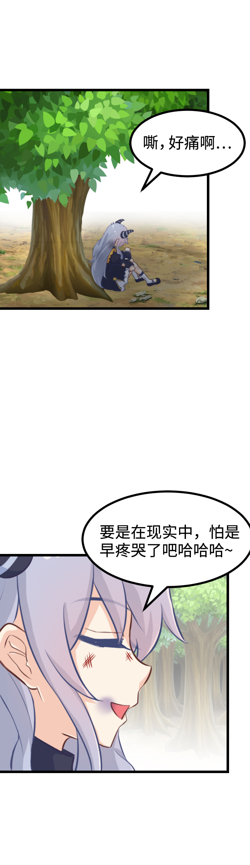 《恋爱吧！勇者小黄鱼》84.冲破黑暗 第7页
