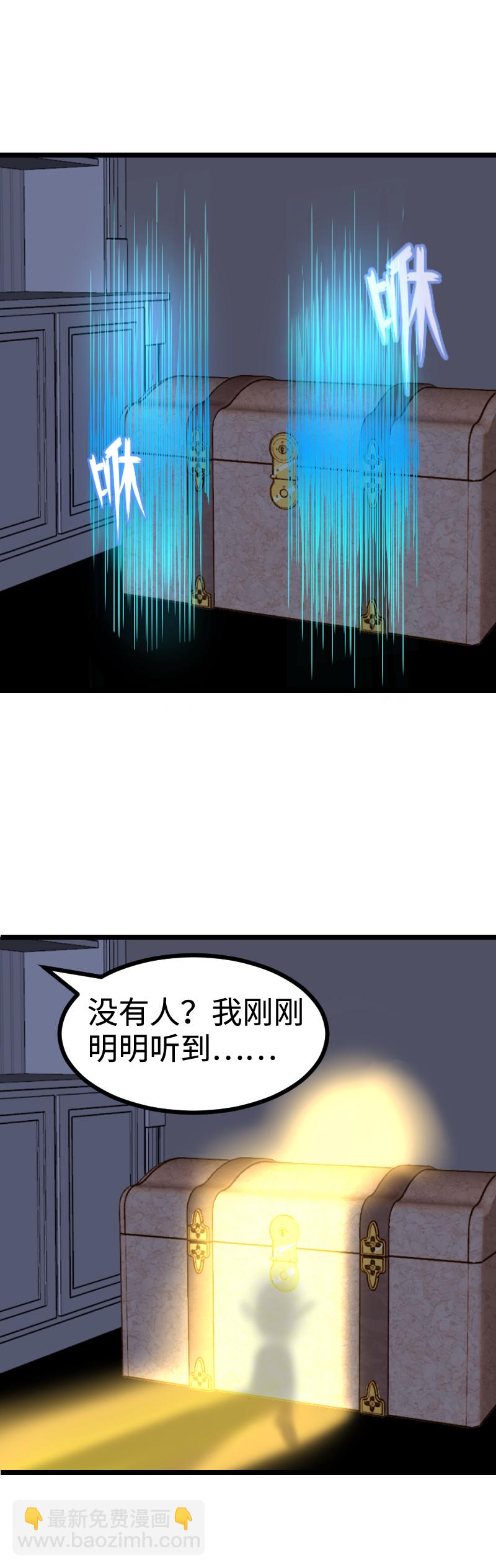 《恋爱吧！勇者小黄鱼》86.失望二重奏 第13页