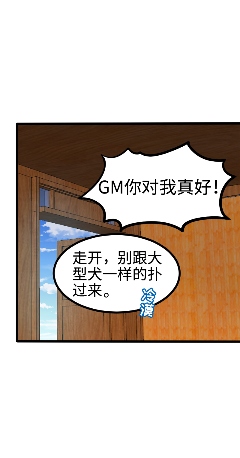 《恋爱吧！勇者小黄鱼》86.失望二重奏 第9页