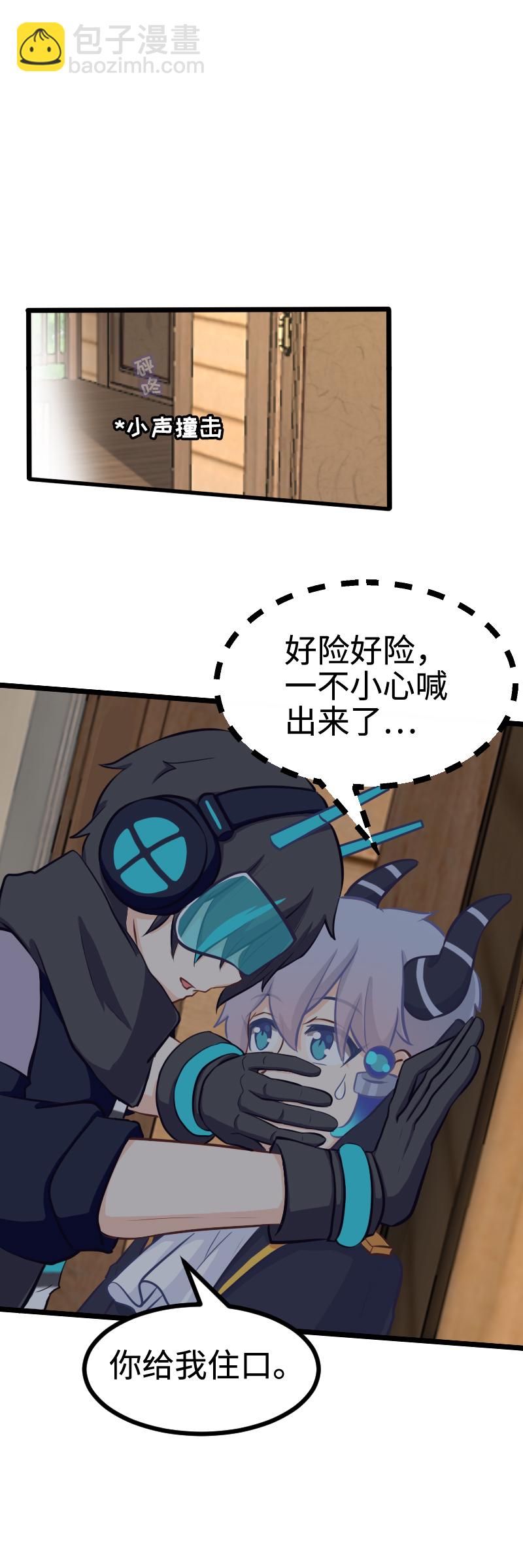 《恋爱吧！勇者小黄鱼》87.西洋棋子 第13页