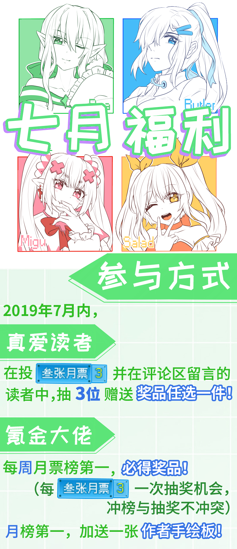《恋爱吧！勇者小黄鱼》87.西洋棋子 第29页