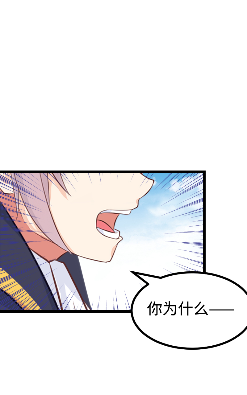 《恋爱吧！勇者小黄鱼》87.西洋棋子 第3页