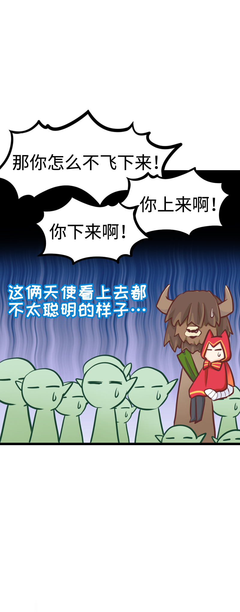 《恋爱吧！勇者小黄鱼》91.社会性死亡 第16页