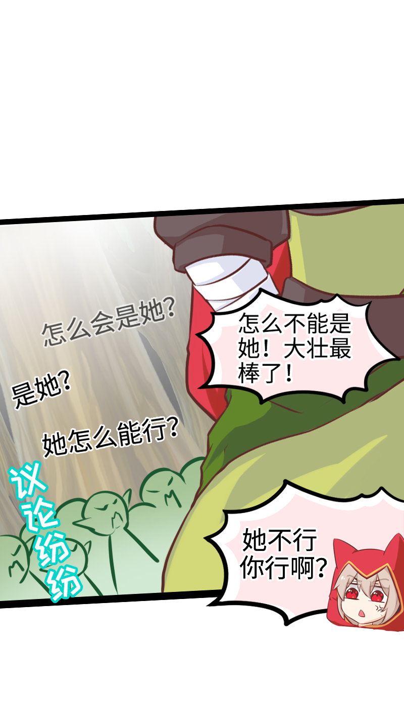 《恋爱吧！勇者小黄鱼》91.社会性死亡 第8页