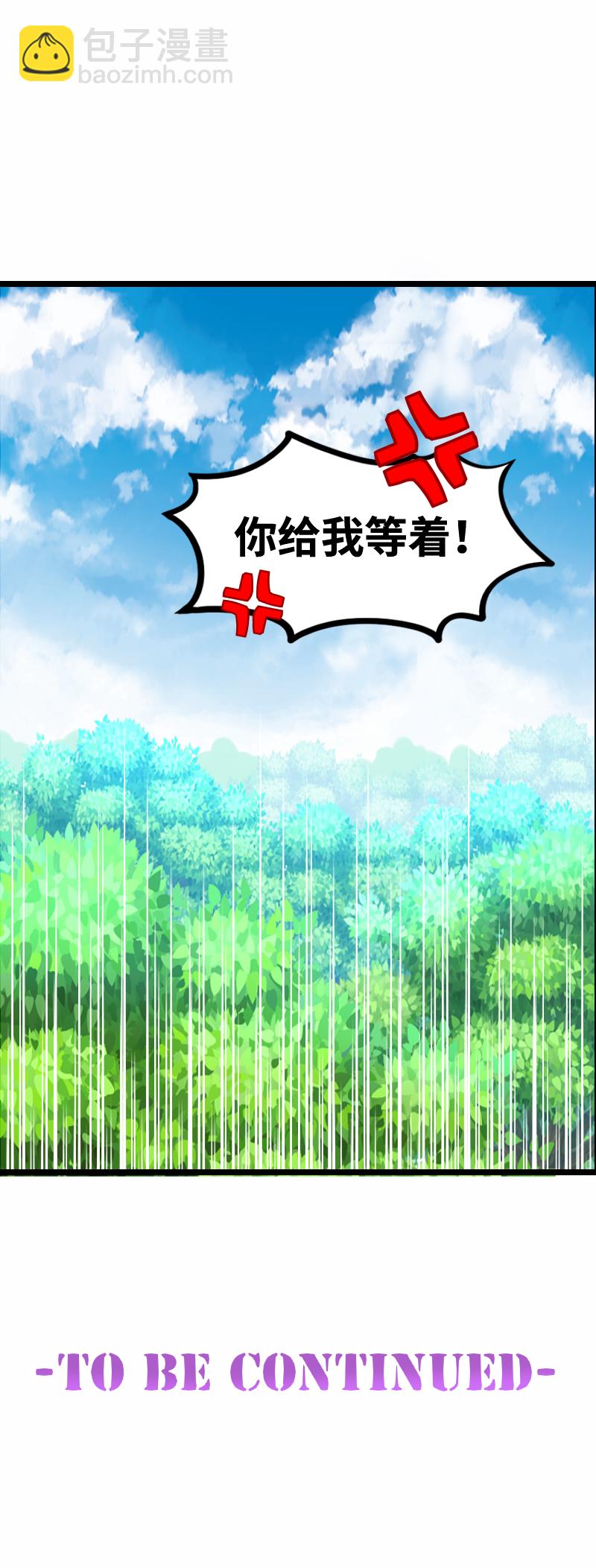 《恋爱吧！勇者小黄鱼》90.按计划行动 第25页