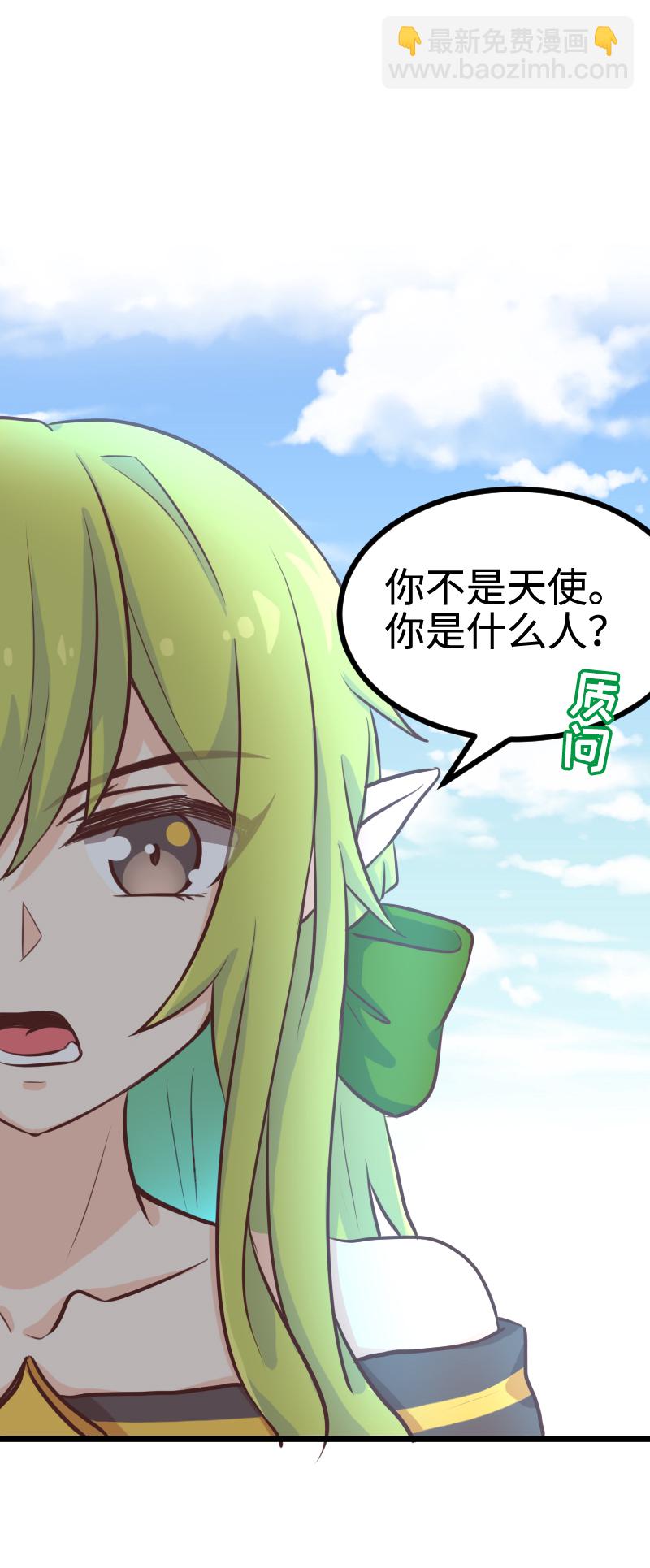 《恋爱吧！勇者小黄鱼》90.按计划行动 第7页