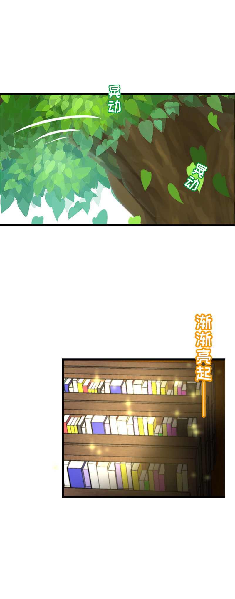 《恋爱吧！勇者小黄鱼》88.爱情骗子我问你 第19页