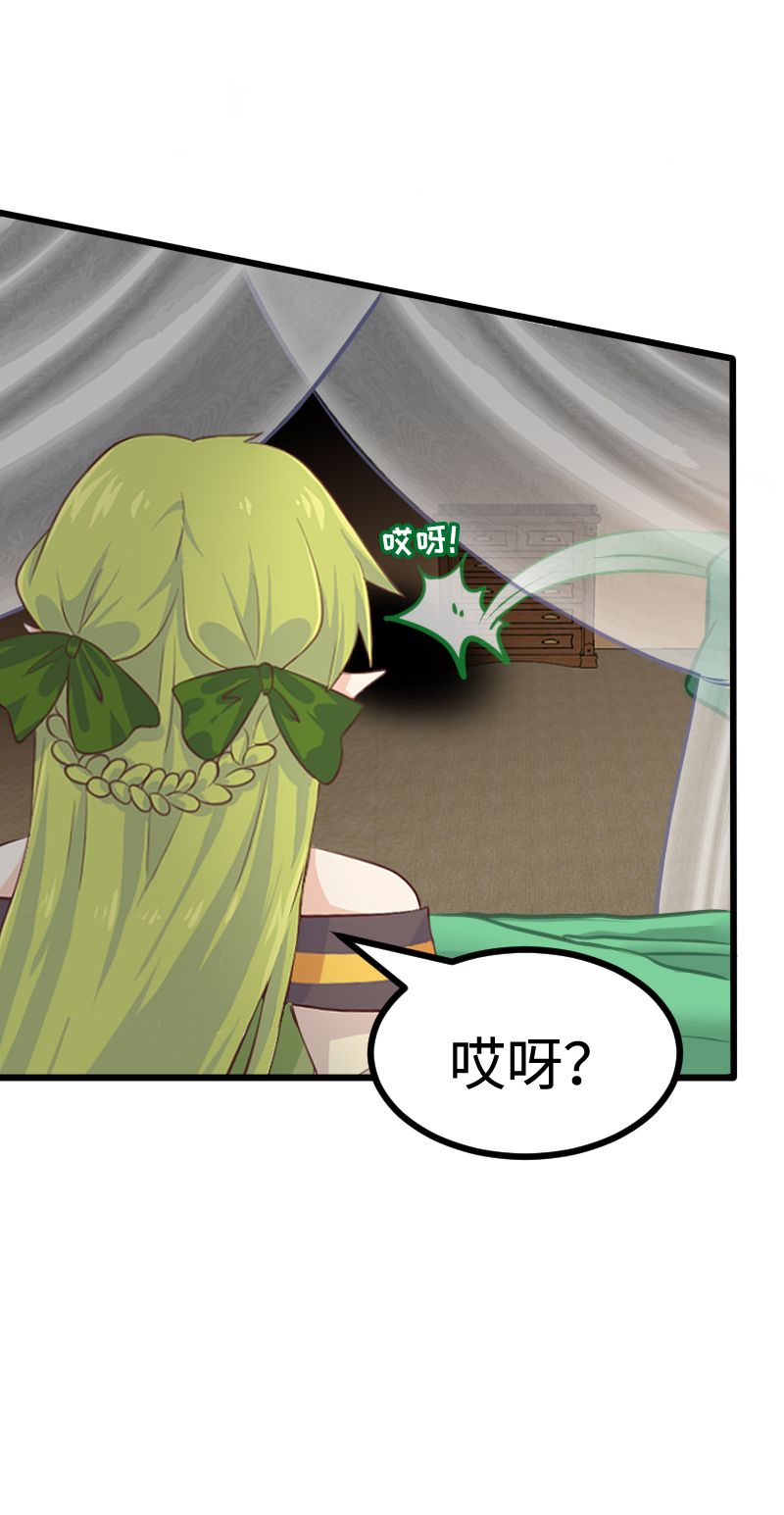 《恋爱吧！勇者小黄鱼》93.脑内辩论赛 第16页