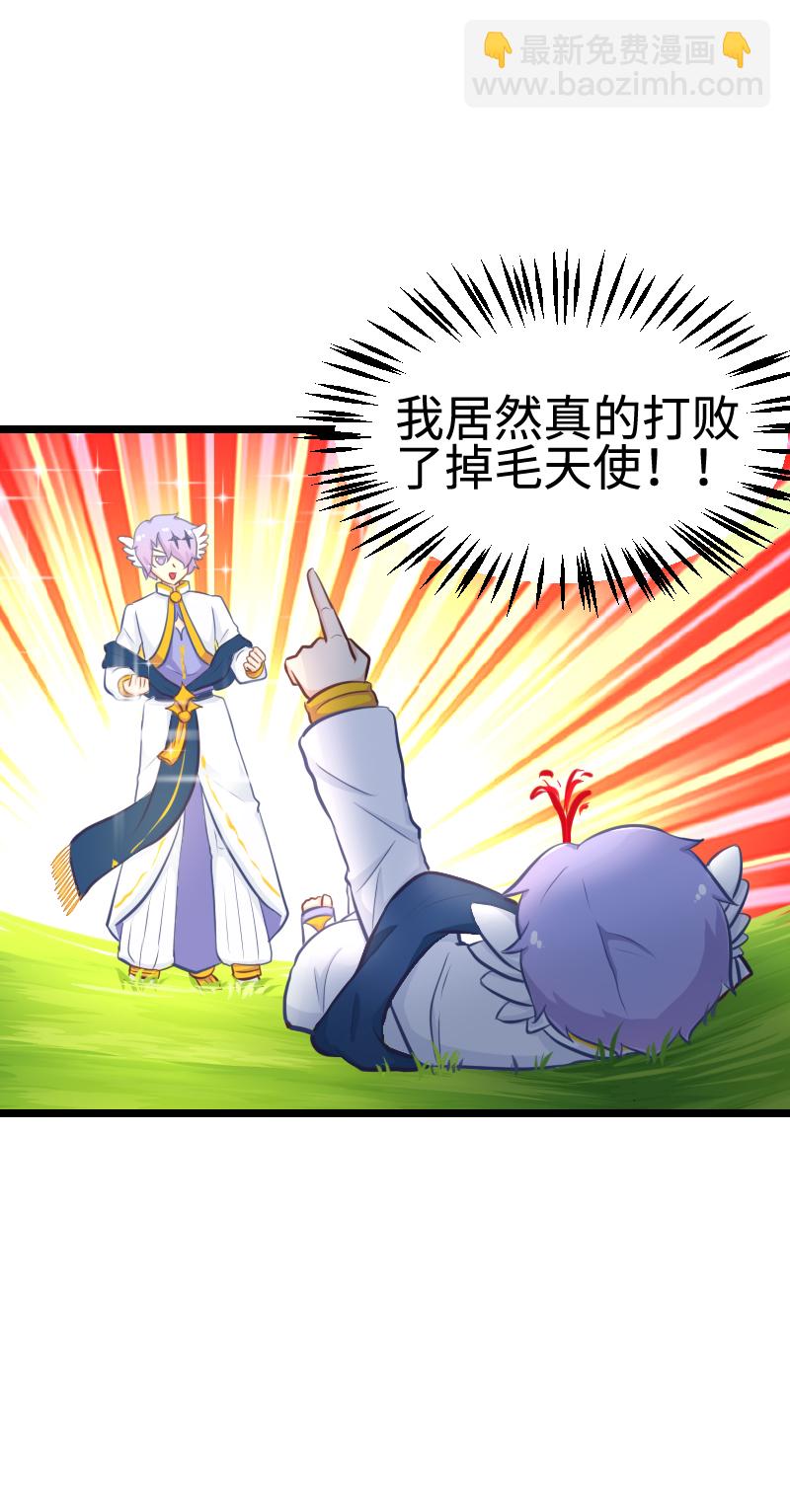 《恋爱吧！勇者小黄鱼》93.脑内辩论赛 第5页