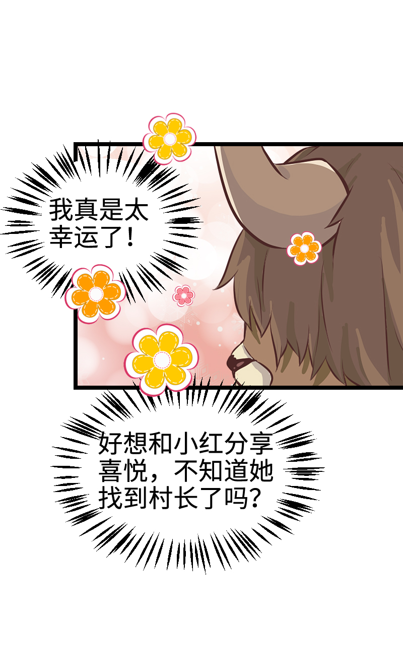 《恋爱吧！勇者小黄鱼》94.姐弟拆迁队 第21页