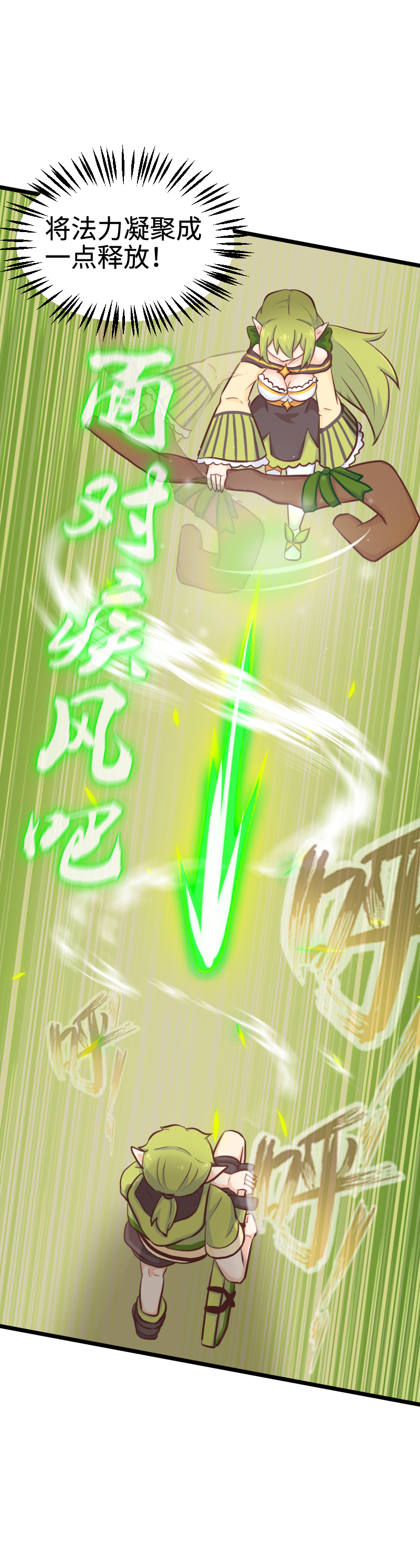 《恋爱吧！勇者小黄鱼》94.姐弟拆迁队 第24页